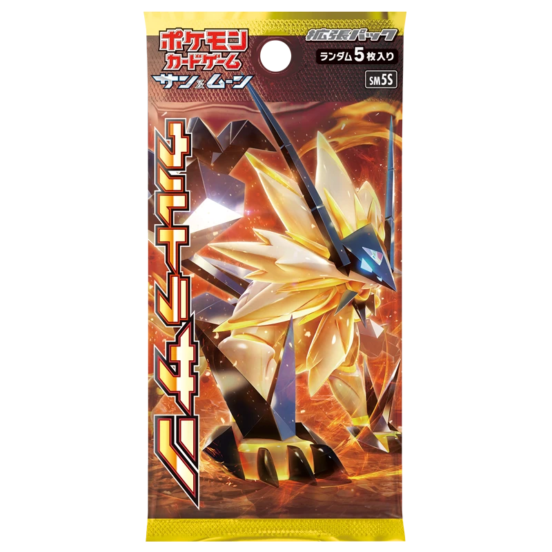 拡張パック「ウルトラサン」