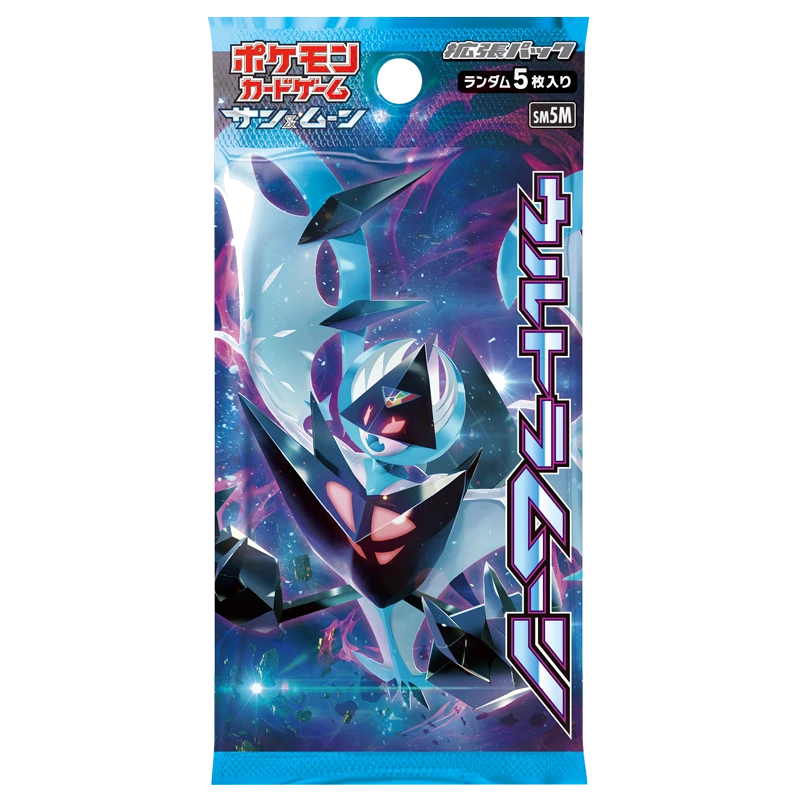 拡張パック「ウルトラムーン」