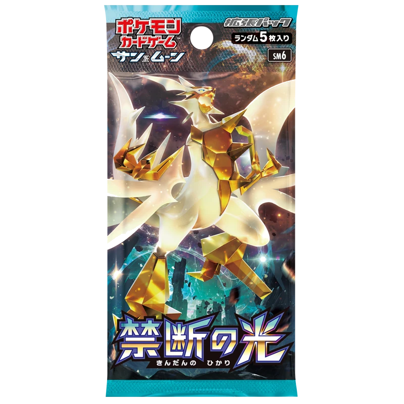 拡張パック「禁断の光」