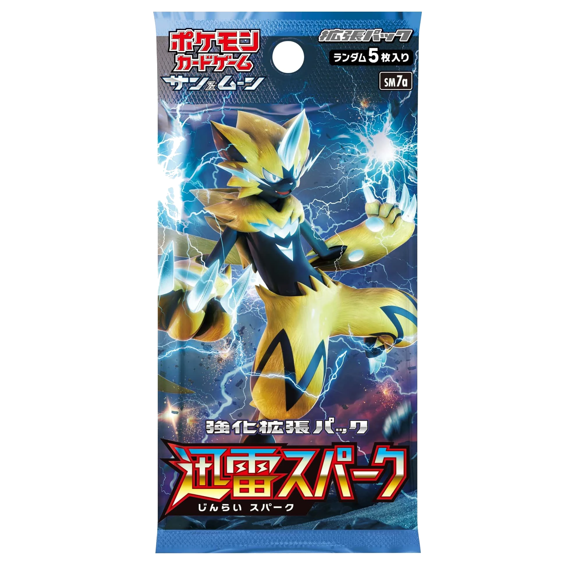 強化拡張パック「迅雷スパーク」