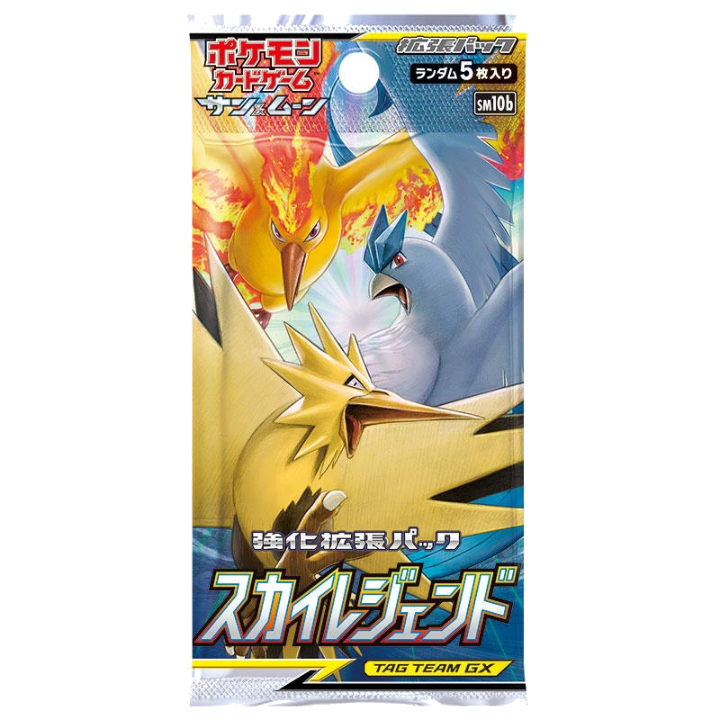 強化拡張パック「スカイレジェンド」