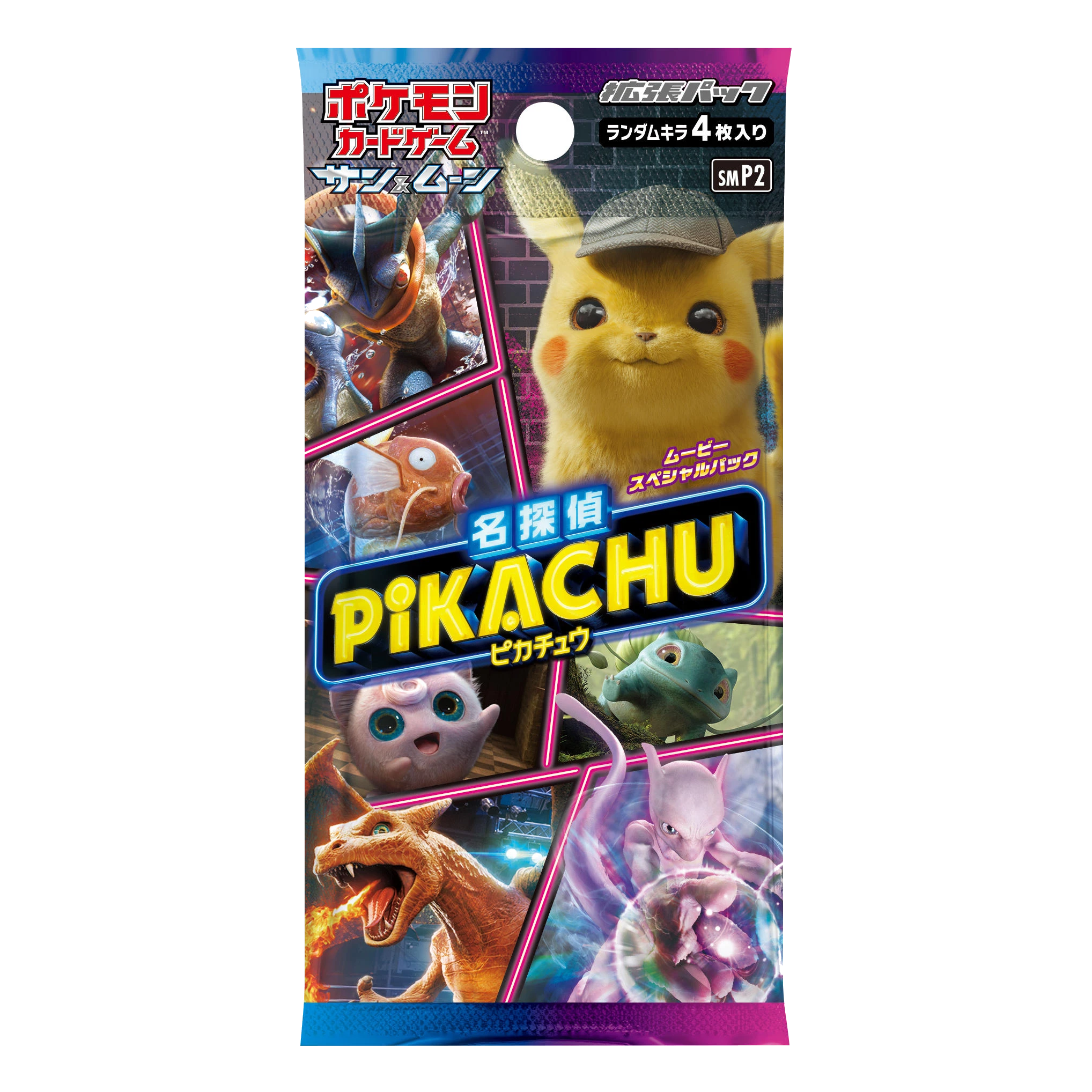 ムービースペシャルパック「名探偵ピカチュウ」