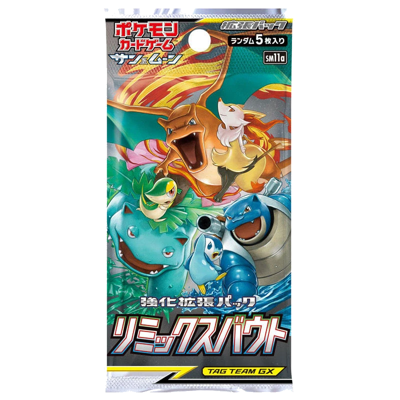 強化拡張パック「リミックスバウト」