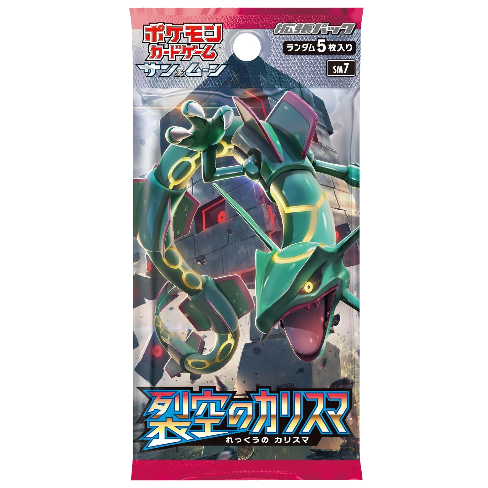 拡張パック「裂空のカリスマ」