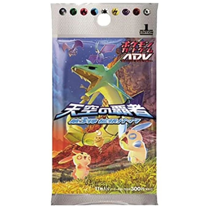 第3弾 拡張パック「天空の覇者」