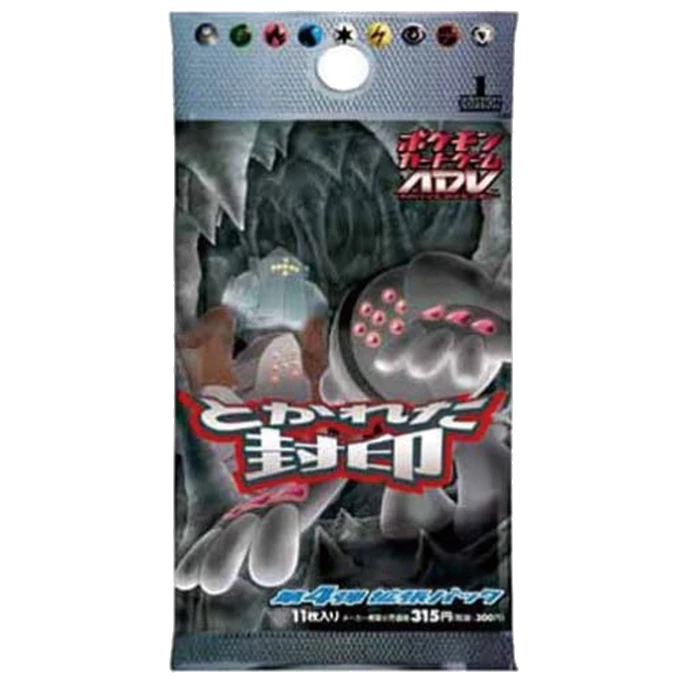 第4弾拡張パック「とかれた封印」