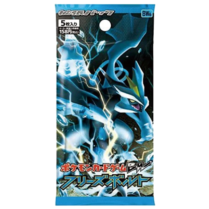 拡張パック「フリーズボルト」