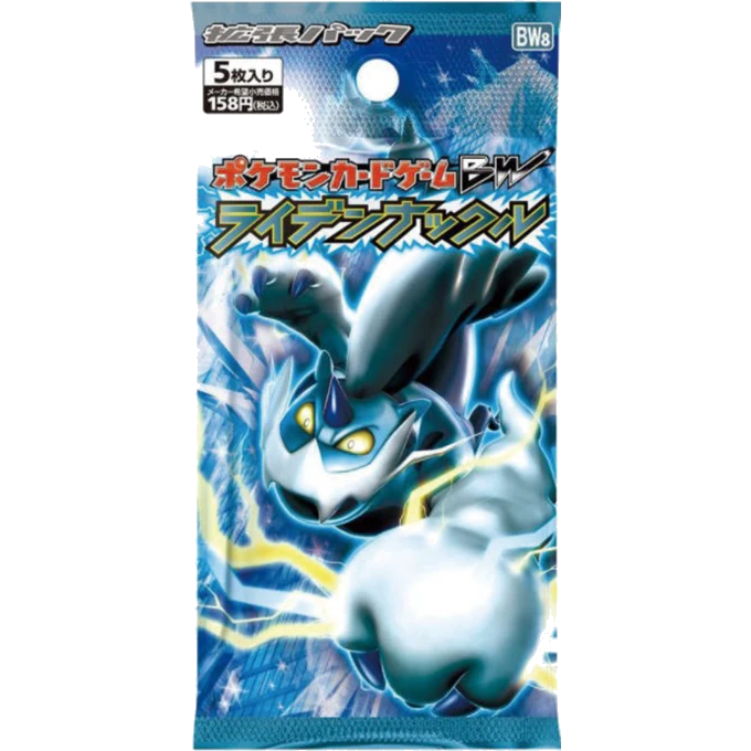 拡張パック「ライデンナックル」