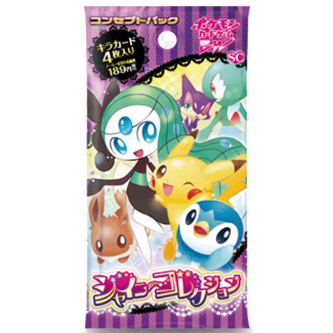 コンセプトパック「シャイニーコレクション」