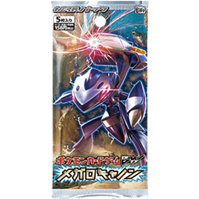 拡張パック「メガロキャノン」