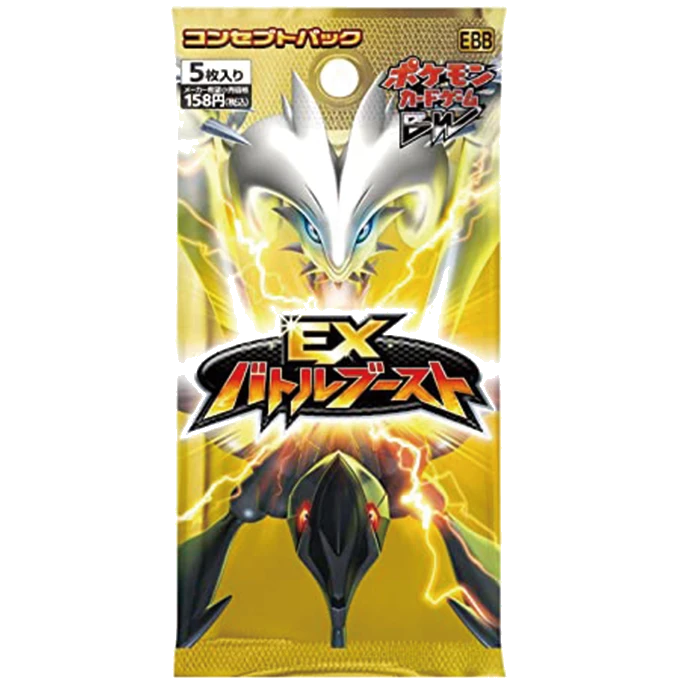 コンセプトパック「EXバトルブースト」