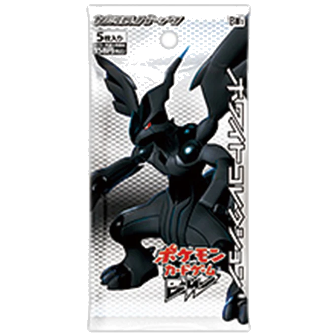 拡張パック「ホワイトコレクション」