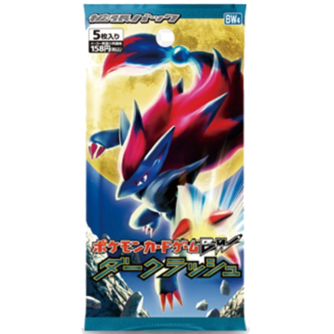 拡張パック「ダークラッシュ」