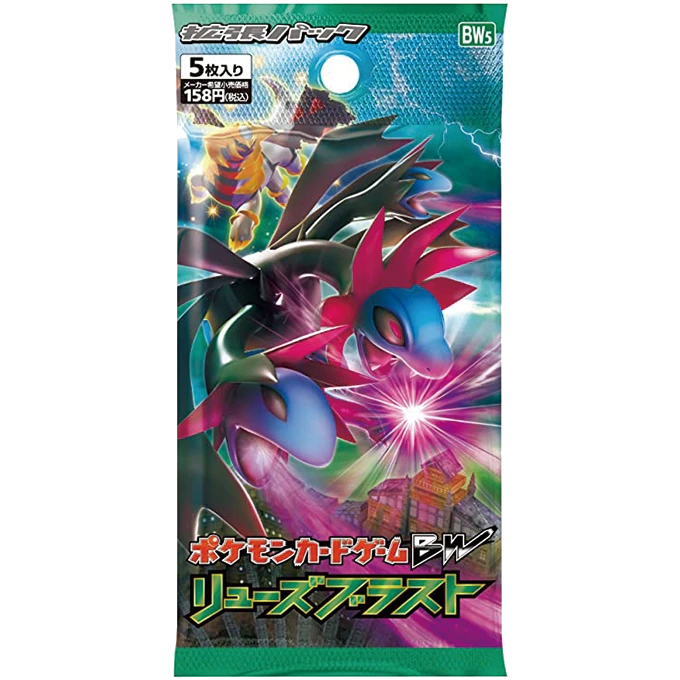 拡張パック「リューズブラスト」