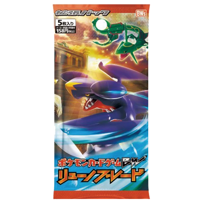 拡張パック「リューノブレード」