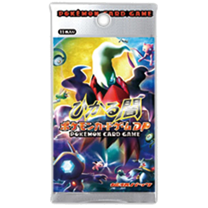 拡張パック「ひかる闇」