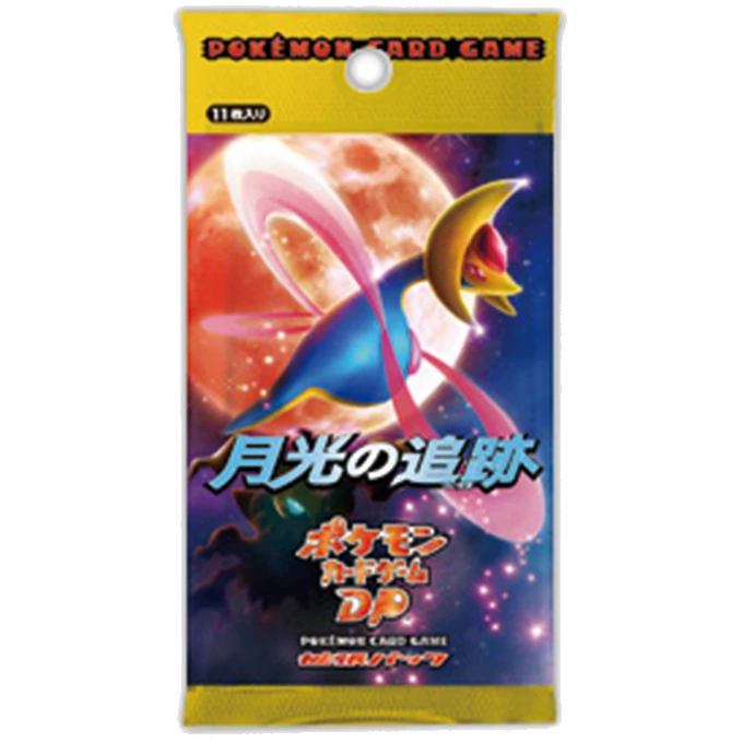 拡張パック「月光の追跡」