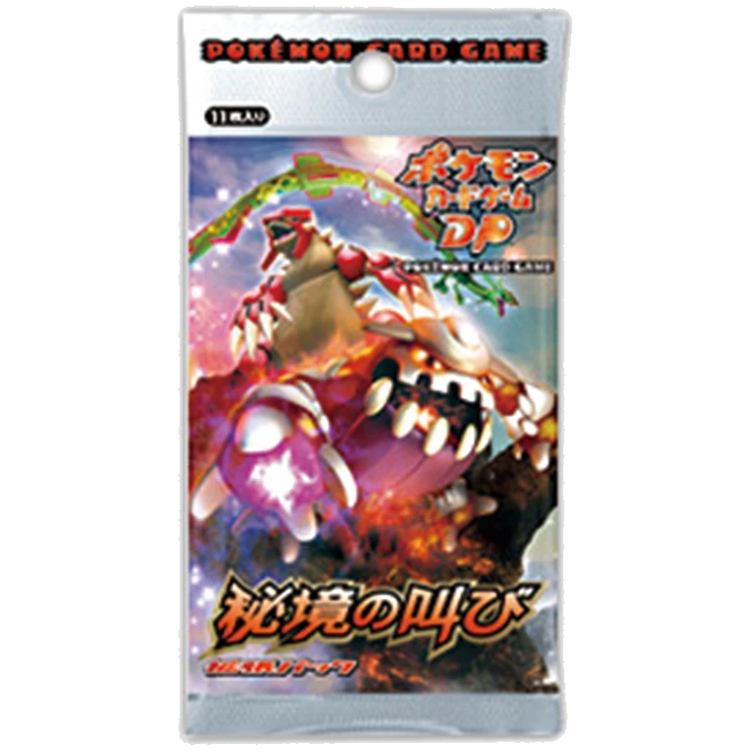 拡張パック「秘境の叫び」