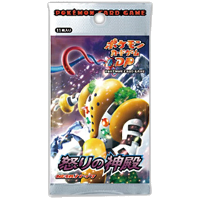 拡張パック「怒りの神殿」