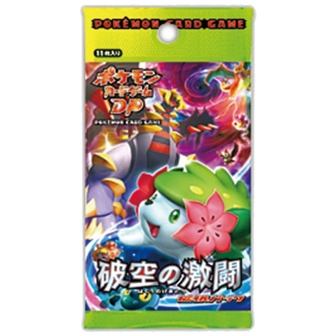拡張パック「破空の激闘」