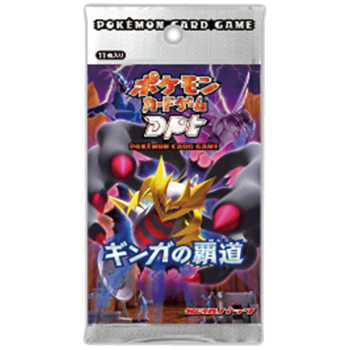 拡張パック「ギンガの覇道」