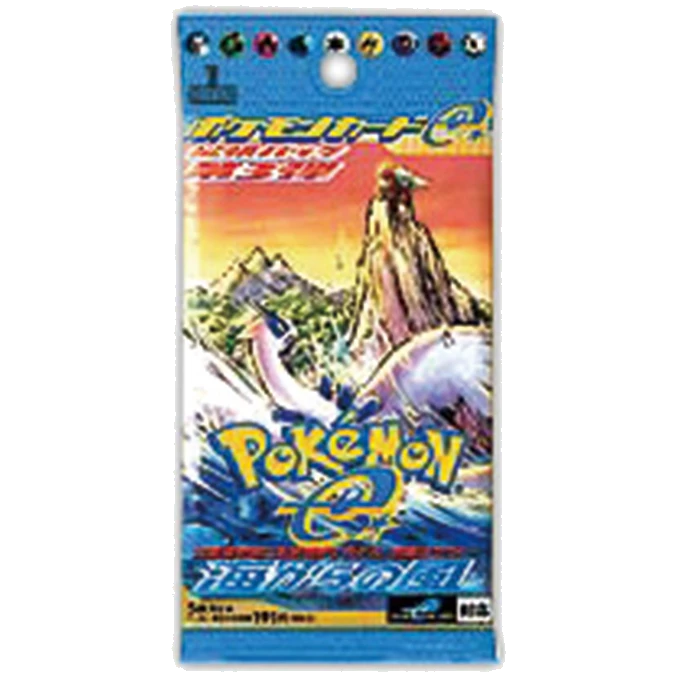 拡張パック 第3弾「海からの風」