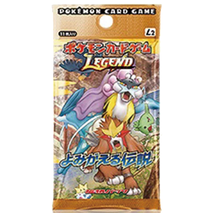 拡張パック「よみがえる伝説」