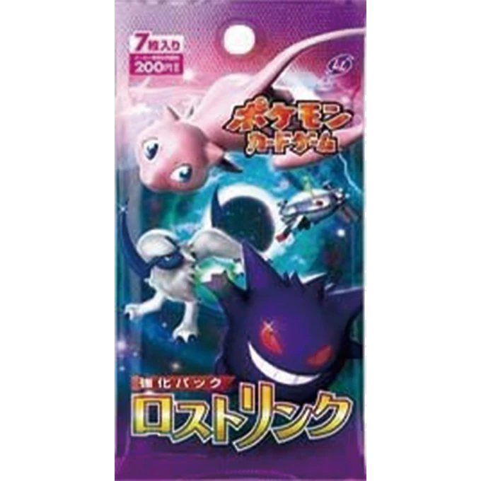 強化パック「ロストリンク」