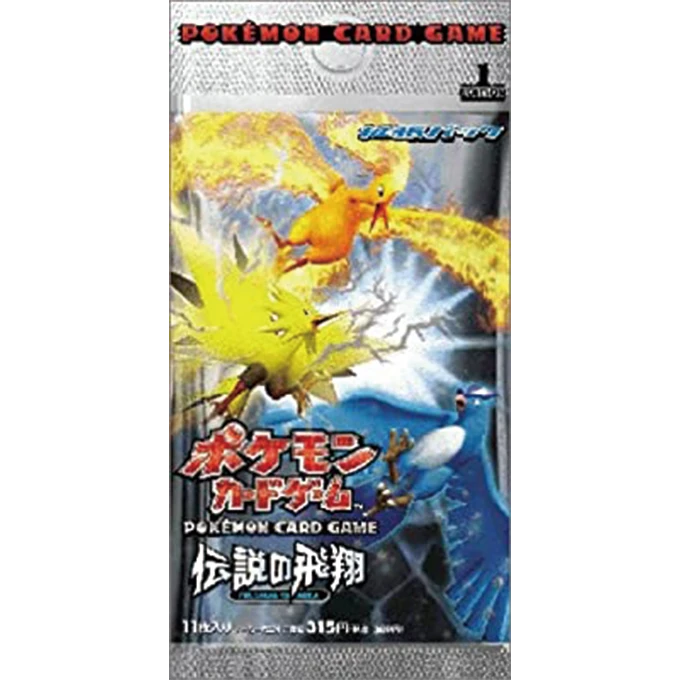 拡張パック「伝説の飛翔」