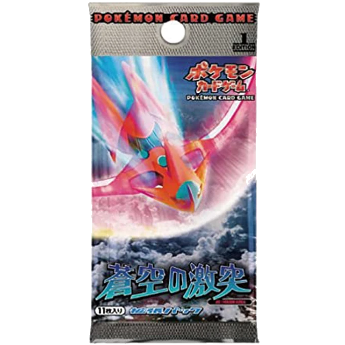 拡張パック「蒼空の激突」