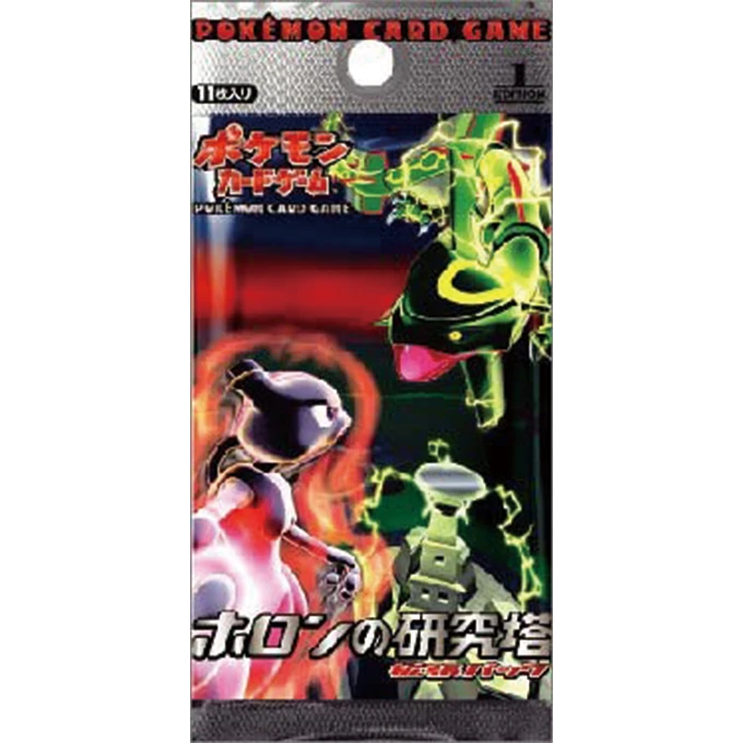 拡張パック「ホロンの研究塔」