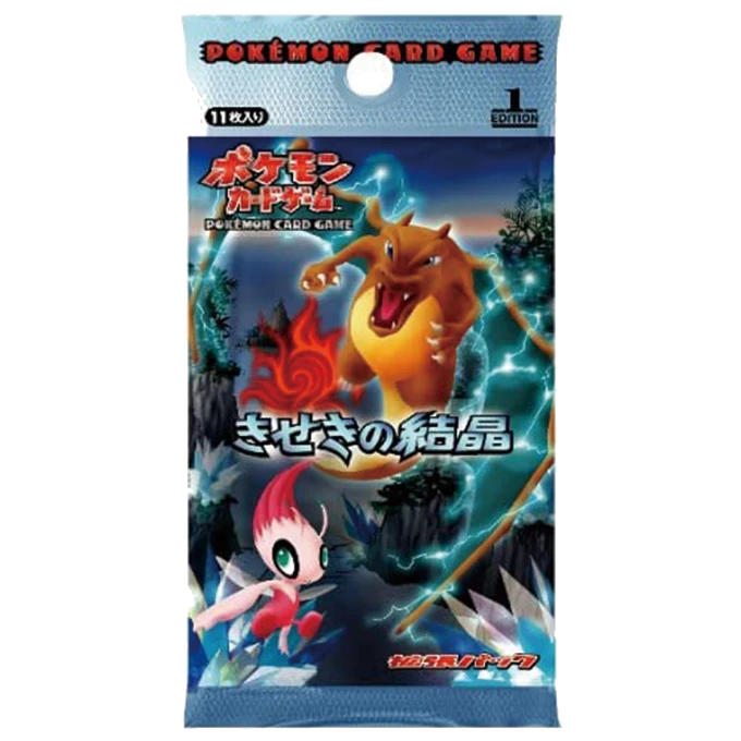 拡張パック「きせきの結晶」