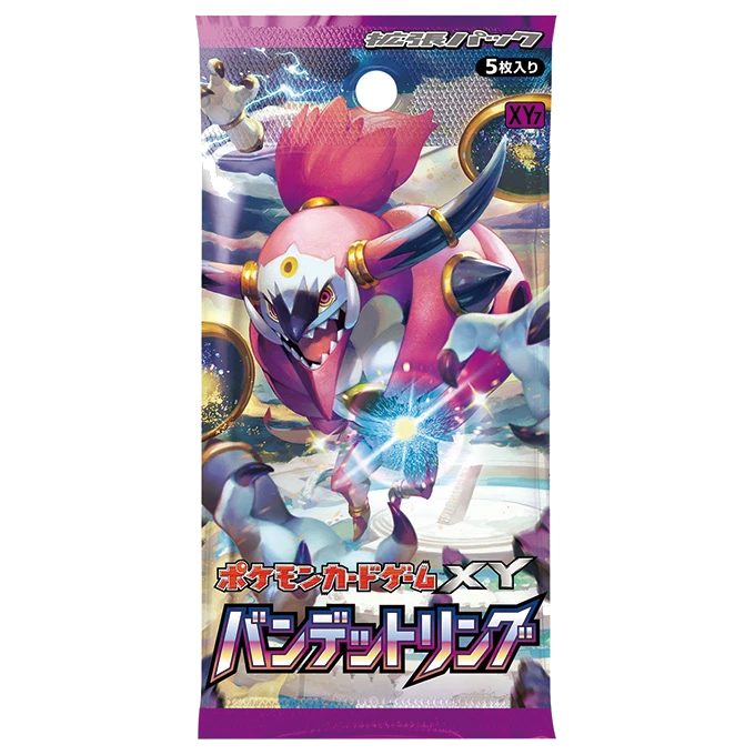 拡張パック「バンデットリング」