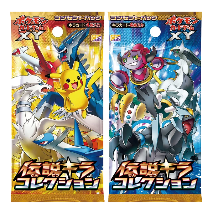 コンセプトパック「伝説キラコレクション」