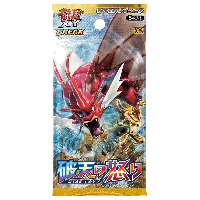 拡張パック「破天の怒り」