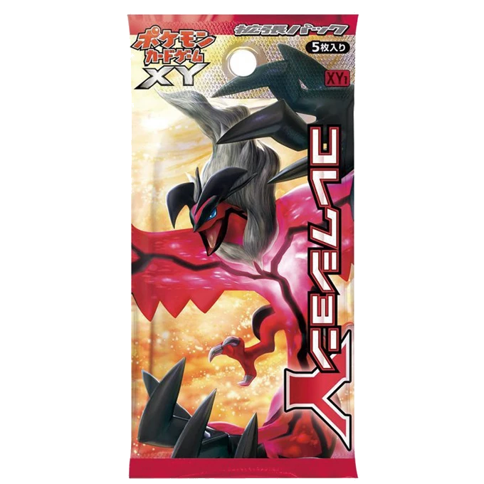 拡張パック「コレクションY」