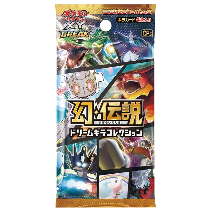 コンセプトパック「幻・伝説ドリームキラコレクション」