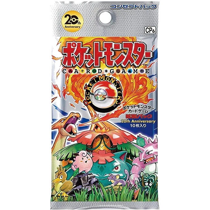 コンセプトパック「ポケットモンスターカードゲーム 拡張パック 20th Anniversary」