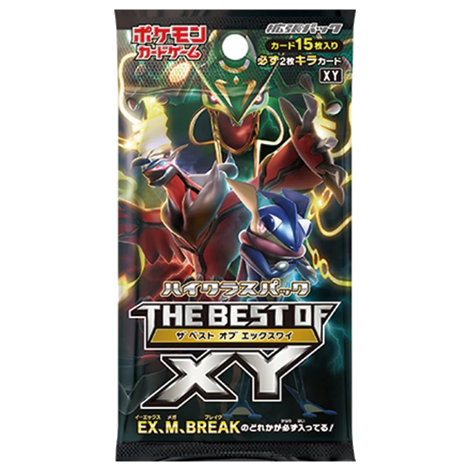 ハイクラスパック「THE BEST OF XY」