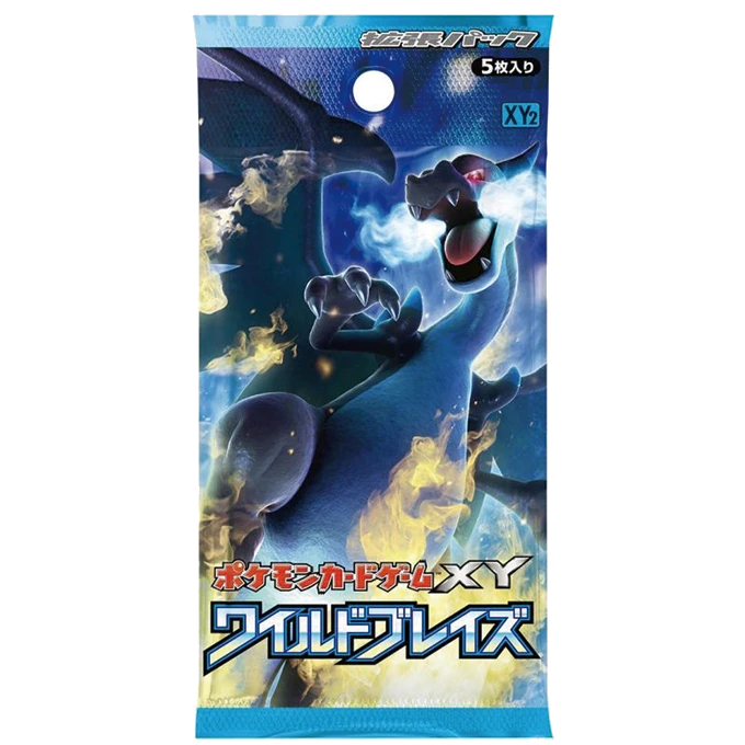 拡張パック「ワイルドブレイズ」