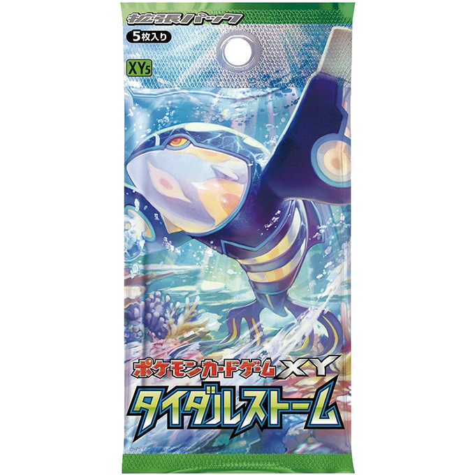 拡張パック「タイダルストーム」