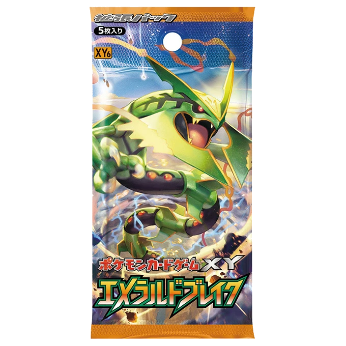 拡張パック「エメラルドブレイク」