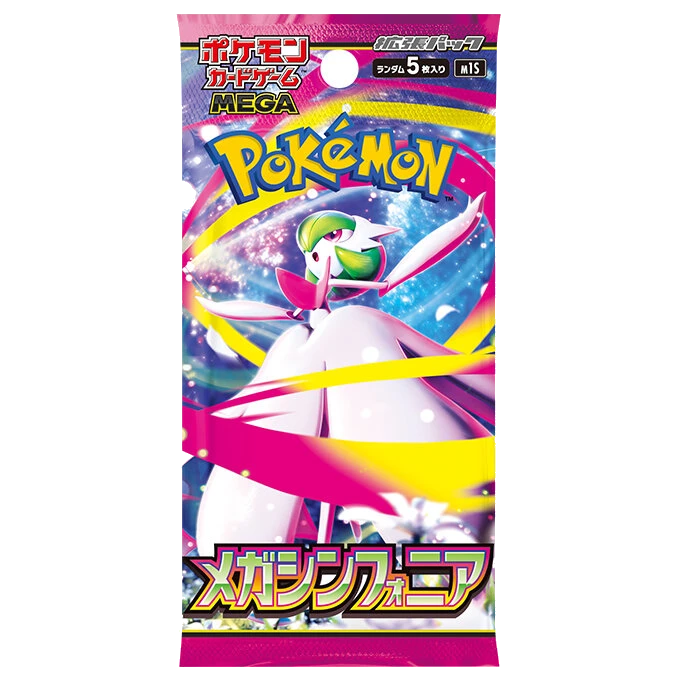 拡張パック「メガシンフォニア」