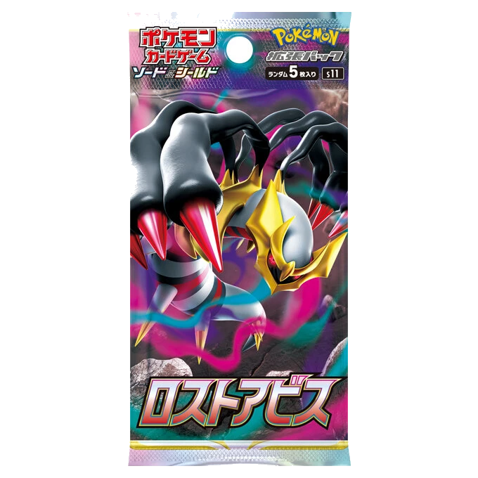 拡張パック「ロストアビス」