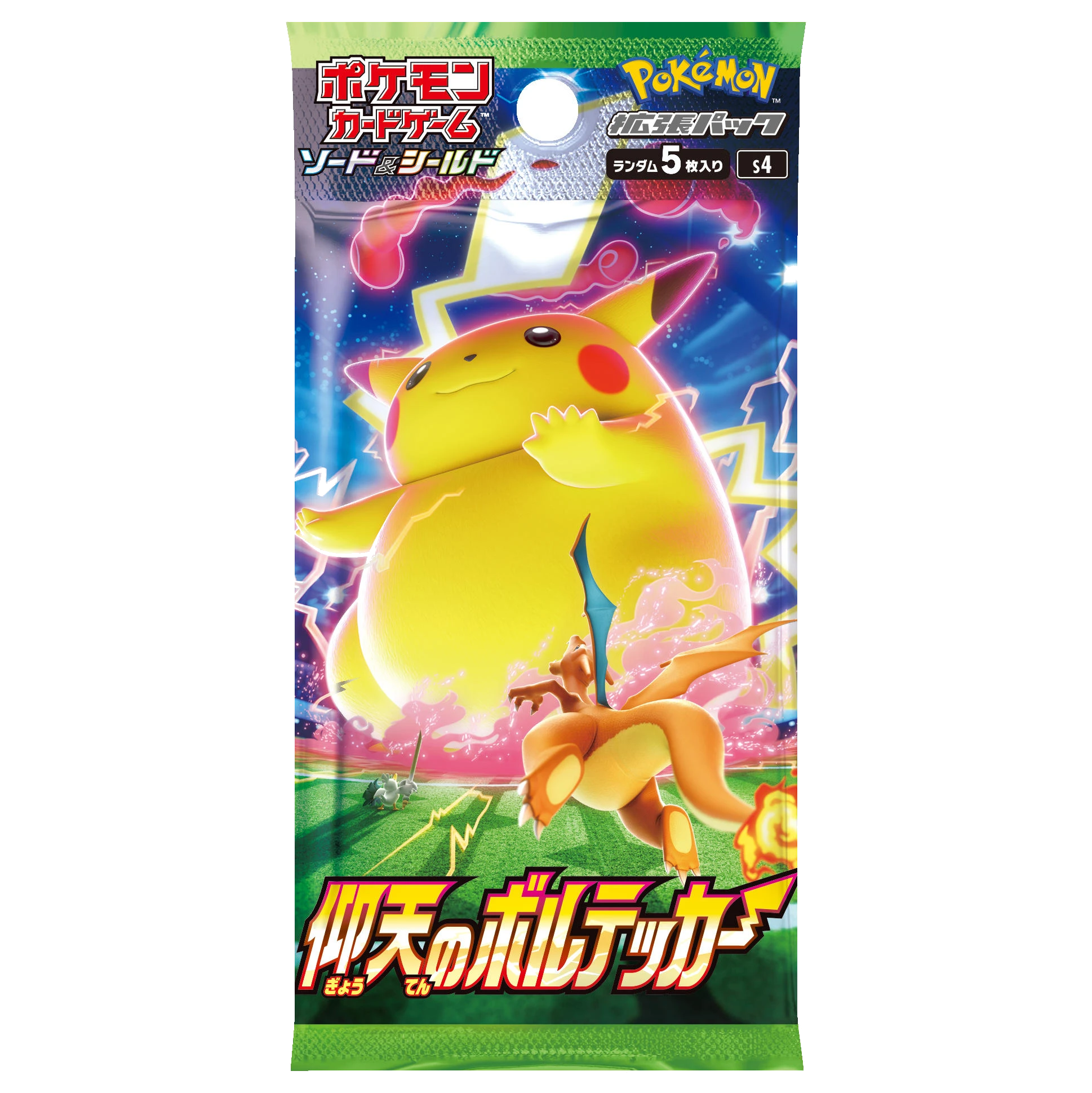 拡張パック 「仰天のボルテッカー 」