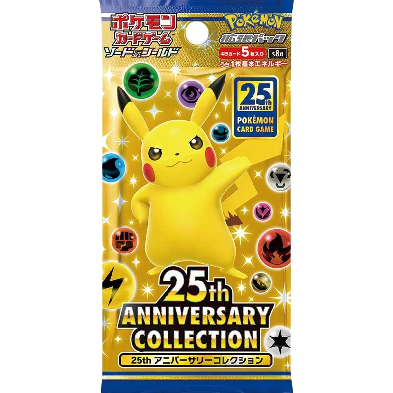 拡張パック「25th ANNIVERSARY COLLECTION」