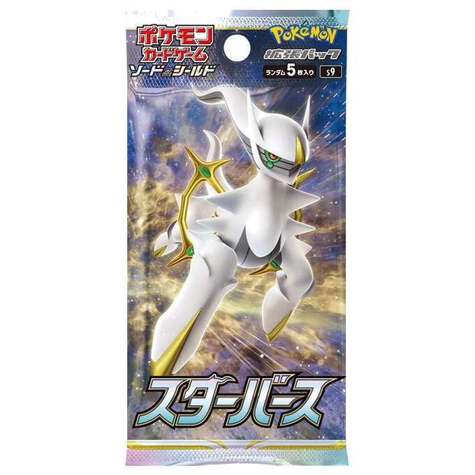 拡張パック「スターバース」