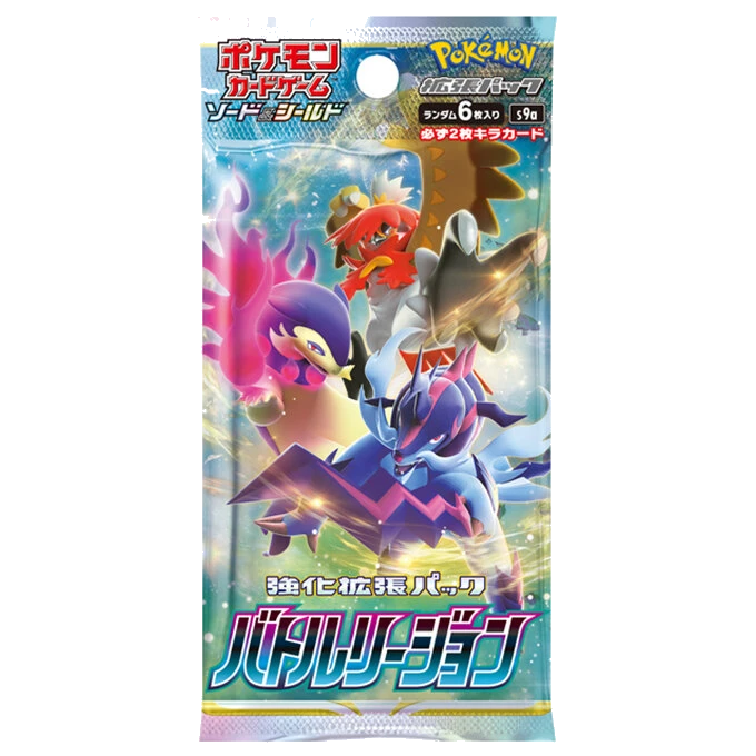 強化拡張パック「バトルリージョン」