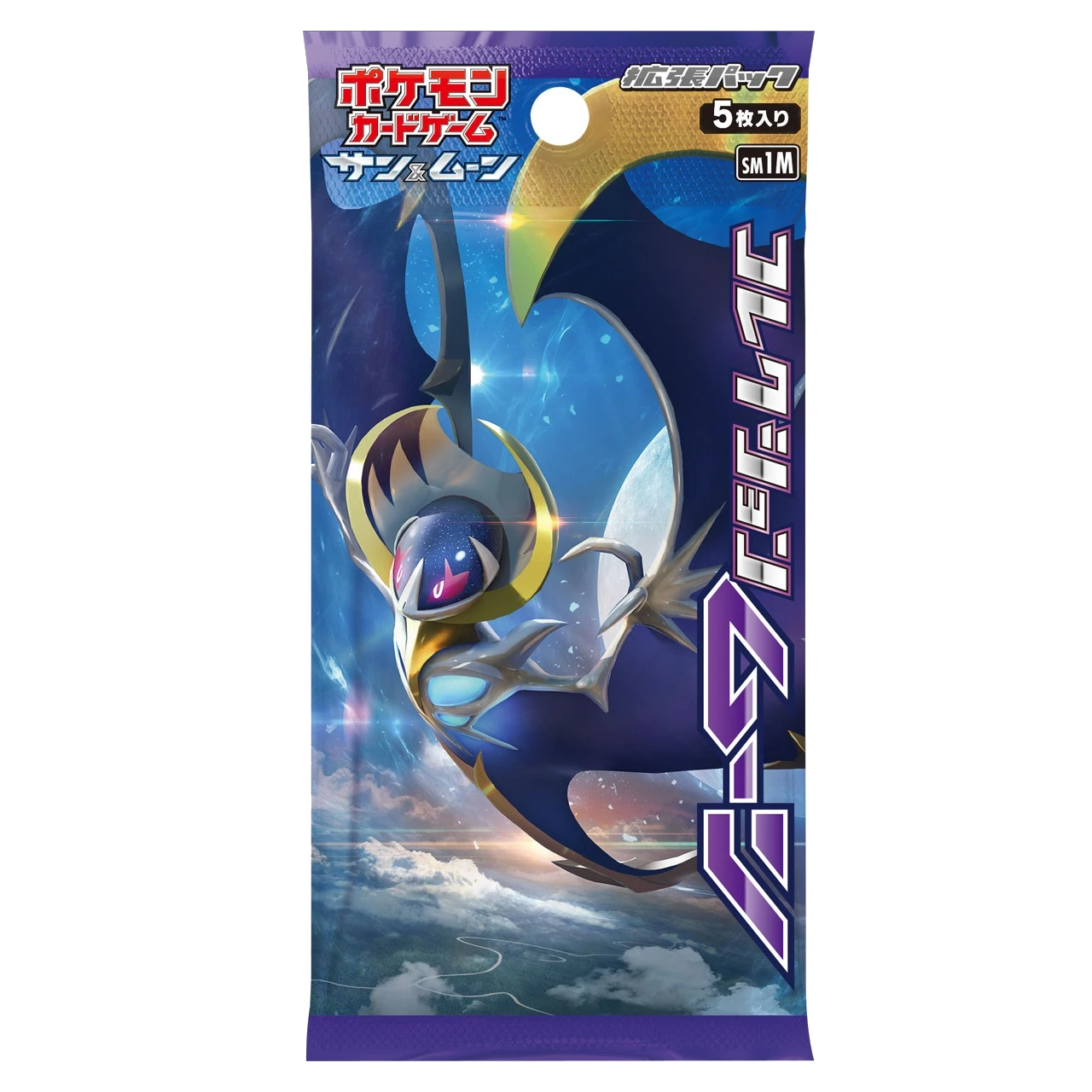 拡張パック「コレクション ムーン」