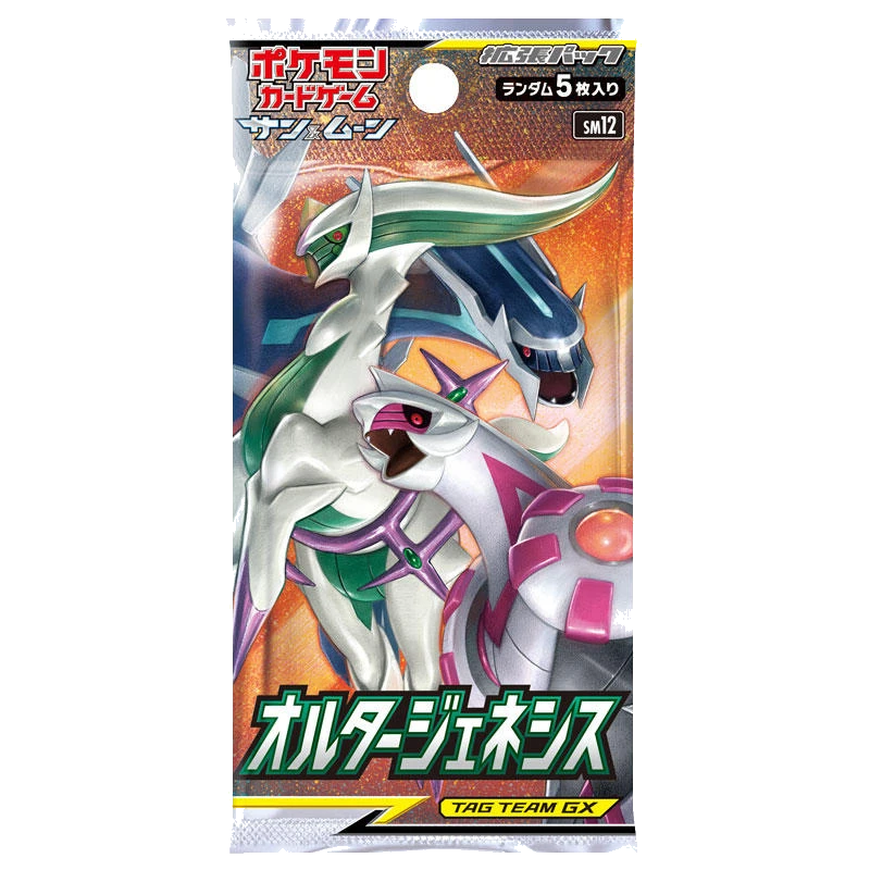 拡張パック「オルタージェネシス」